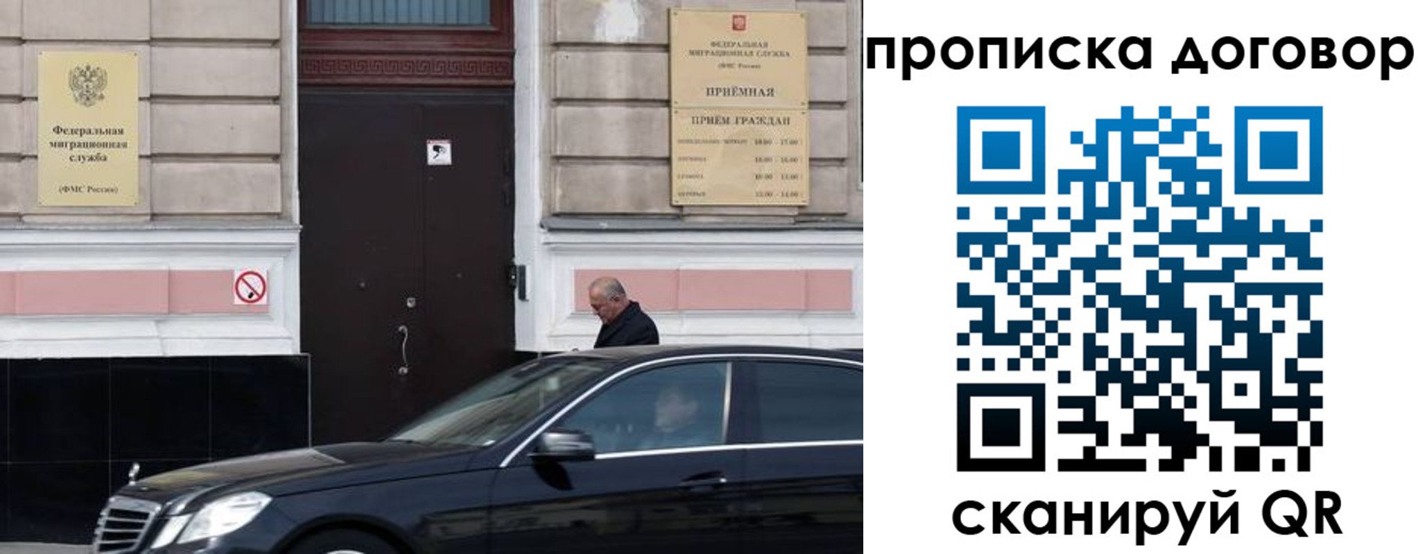 временная регистрация в квартире в Магаданской области